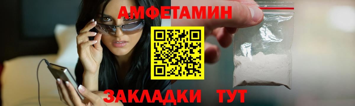 Кировск  АМФ  Вход с VPN  Амфетамин 97% 