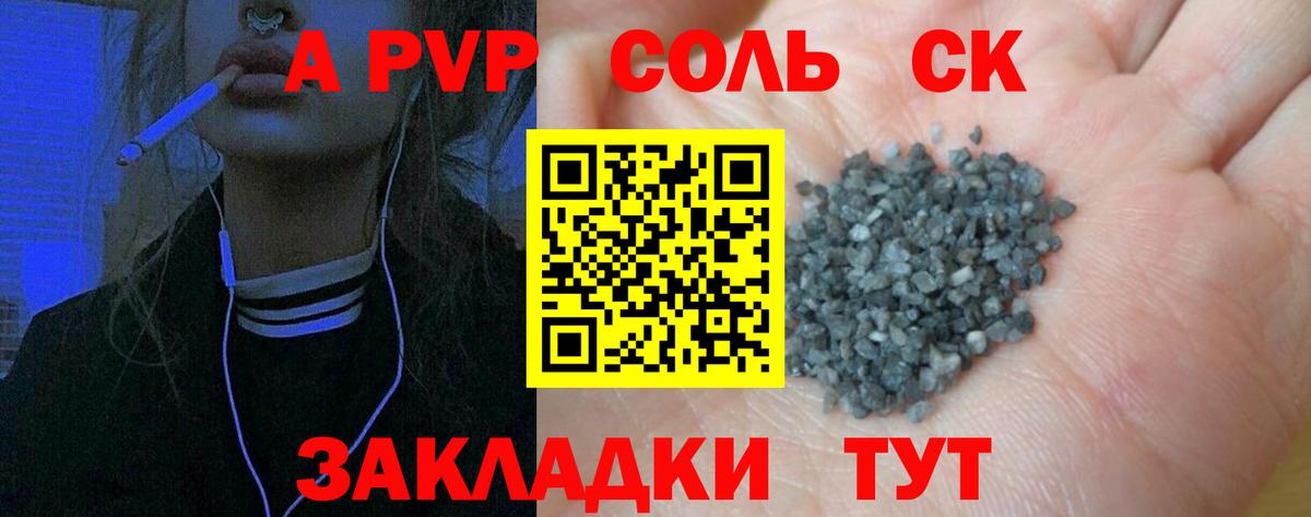 Alpha-PVP мука Кировск