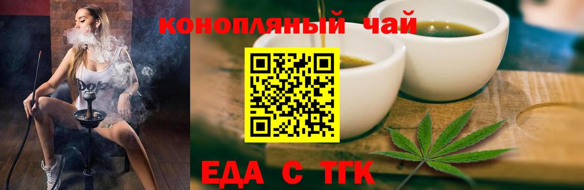Кировск  Печенье с ТГК конопля  Вход с VPN 