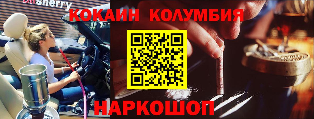 Кокаин Боливия  Вход с VPN  Cocaine 98%  Кировск 