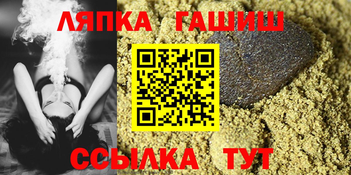 ГАШ Изолятор  ГАШИШ 40% ТГК  Вход с VPN  Кировск 