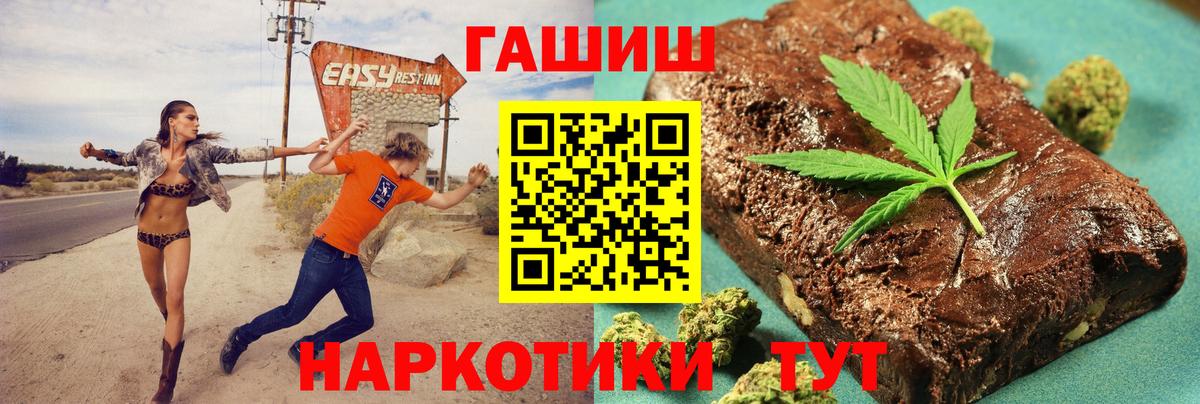 ГАШИШ Изолятор Кировск
