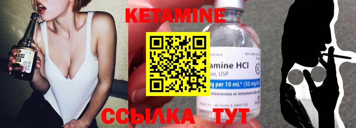 КЕТАМИН ketamine Кировск