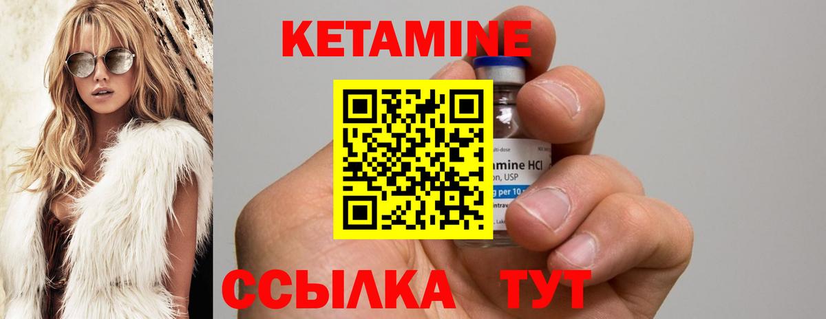 КЕТАМИН VHQ  Вход с VPN  Кировск 