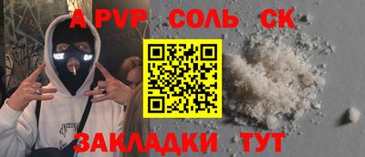 молекула духа Кунгур