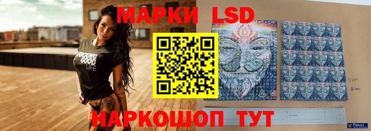 ЛСД экстази ecstasy  LSD-25 экстази кислота  Вход с VPN  ЛСД экстази  Кировск 