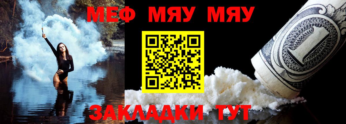Меф мука Кировск