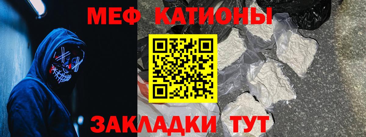 МЯУ-МЯУ  Мефедрон VHQ  Кировск  Вход с VPN  МЯУ-МЯУ 4 MMC 