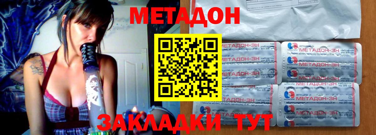 дарк нет наркотические препараты  ссылка на мегу как войти  Вход с VPN  МЕТАДОН белоснежный  МЕТАДОН белоснежный  Кировск 
