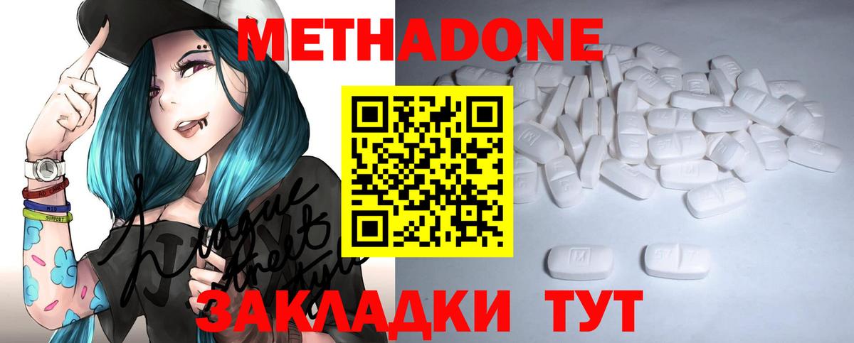 Метадон VHQ Кировск