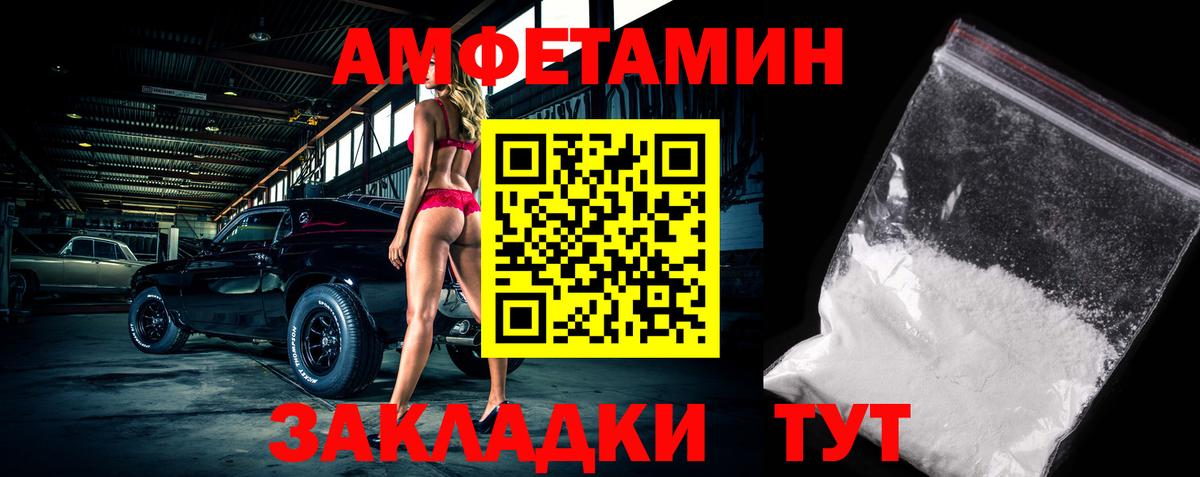 МЕТАМФЕТАМИН винт Кировск