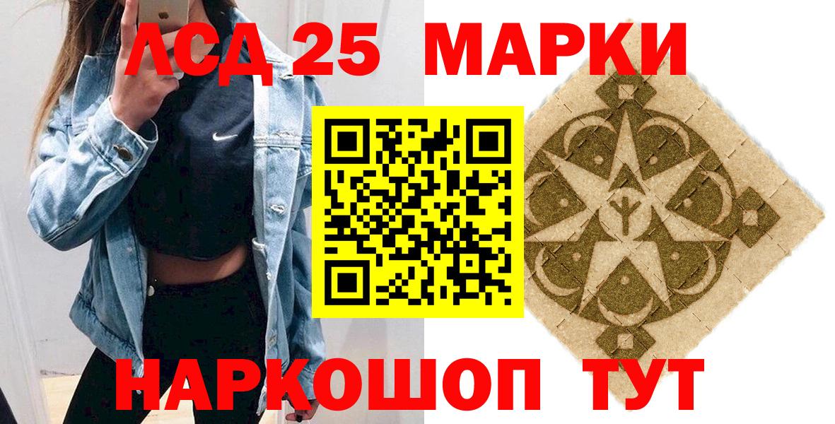 Марки 25I-NBOMe 1500мкг  Марки 25I-NBOMe 1500мкг  Марки NBOMe  Вход с VPN  Кировск 